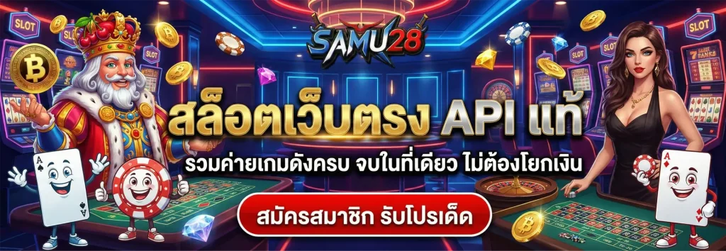 samu 28