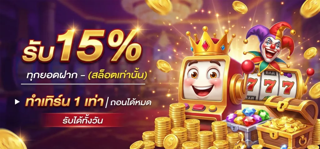 samu 28 ทางเข้า